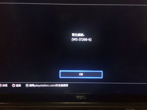 PS4模拟器手机版 
