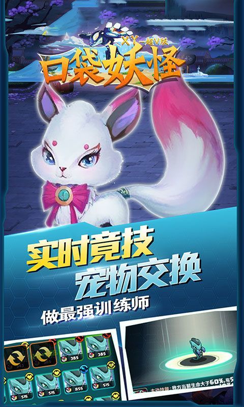 大脚怪游戏安卓版 