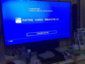 PS4模拟器手机版 