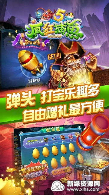 绿色兵团单机游戏下载 