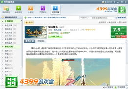 迅雷动漫下载网站 