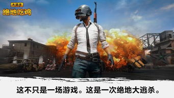 吃鸡游戏画质助手120帧 
