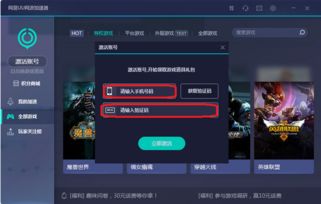 长鹅教育加速官网版下载 