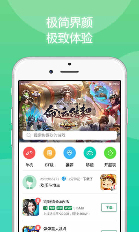 39游戏盒子云游戏最新2024下载 