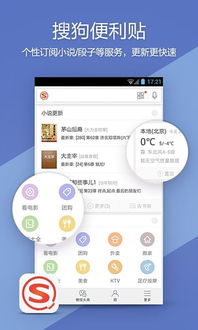 搜狗搜索旧版本4.9.0.1下载 