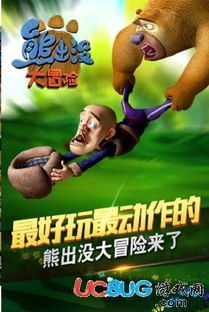 光头强骑摩托 