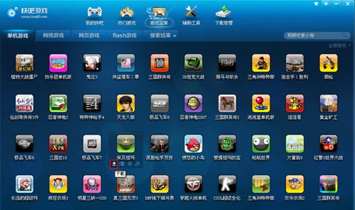 樱花迷你秀游戏盒子免费游戏 