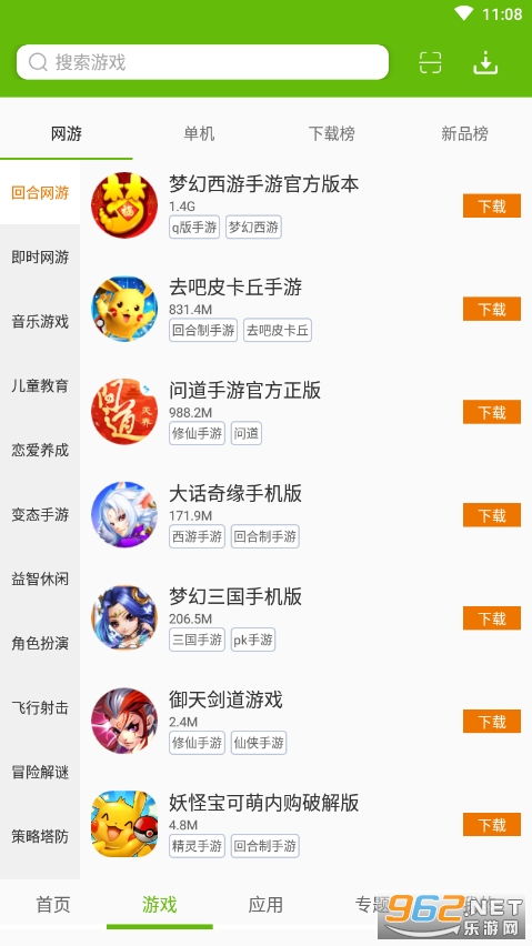 一牛游戏盒子app手机移动客户端下载安装 