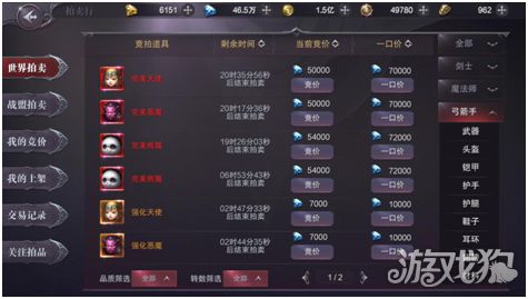 拍卖会软件正版手机下载 