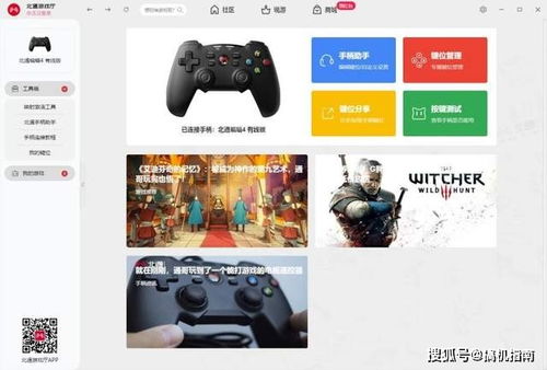 v3游戏手柄 