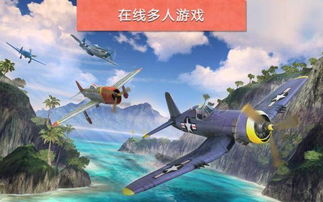 高空雷电飞行大战 
