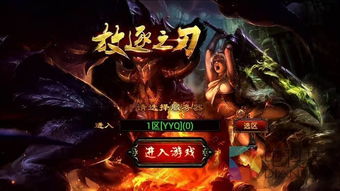 鬼灭之刃游戏火神血风谭手机版 