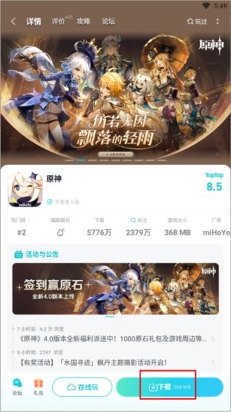 一刻相册怎么下载到手机版 