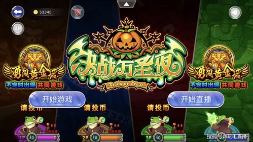 打地鼠游戏机 