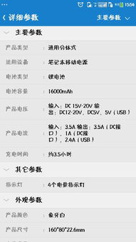 充电宝箱 