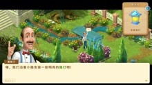 梦幻花园 