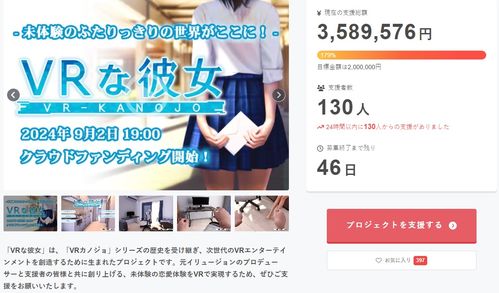 我的vr女友手机游戏 