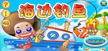 火柴人海边度假 