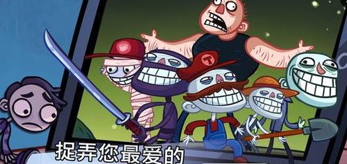 史上最坑爹的游戏16 