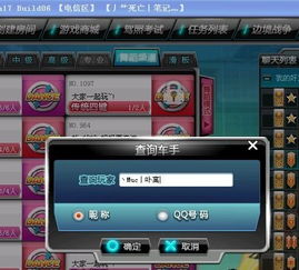 飞行模拟787道具免费版 