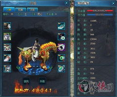 我的属性人类属性测试器 