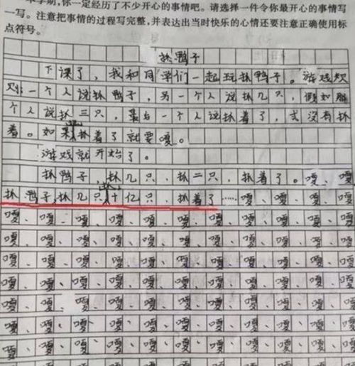 美篇作文 