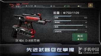 战警大国崛起 