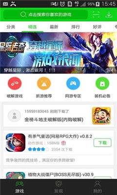 3733游戏盒官网版 