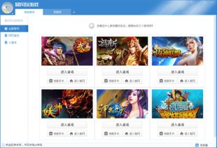 奇异社区app(游戏辅助社区资源)3.0.10最新版 