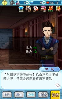 乱世王者下载安装 