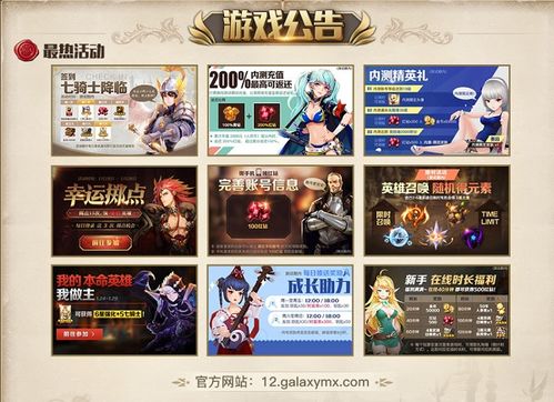 异族崛起外国版本 