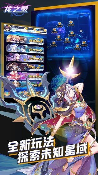 龙之灵域龙灵觉醒测试服下载安装包apk 