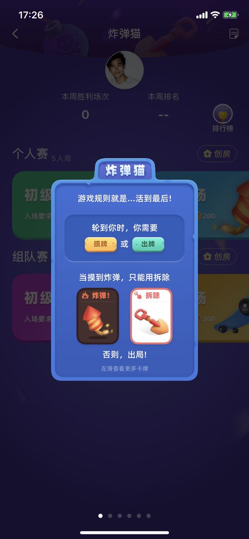 两个人的游戏挑战 
