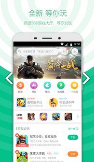 360清理大师官方版正版 