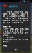 陆军游戏指挥官 