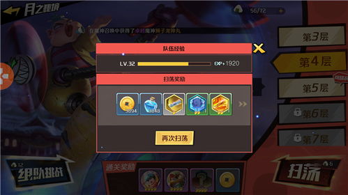 超级游乐场 