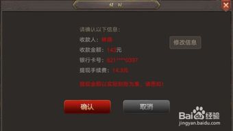 找回压岁钱的100种 *** 2 