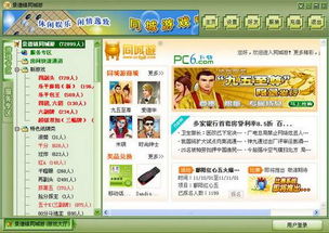 poki小游戏网站手机版 
