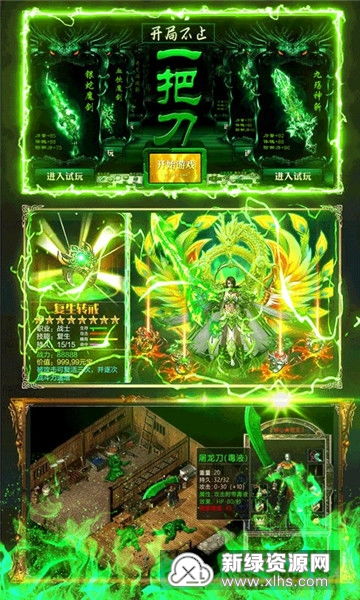 绿色兵团单机游戏下载 