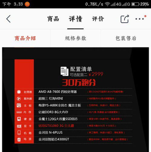 暴爽疯狂赛车无限金币破解版10000钻石 