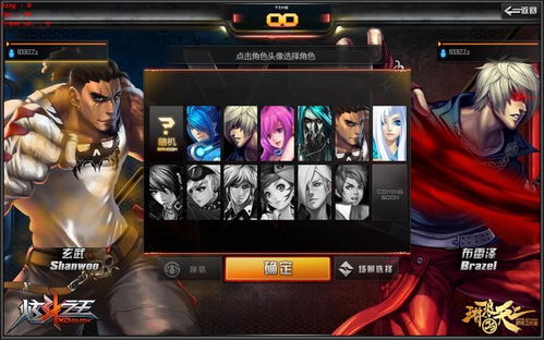 人类游乐场4 