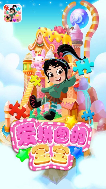 可爱的宝贝(cutehoney)游戏 