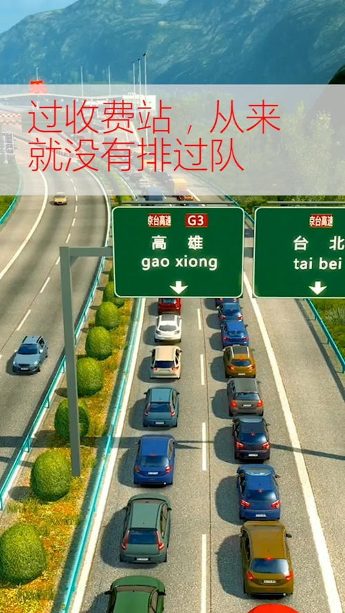 收费站模拟器 