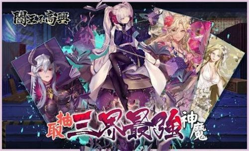 阎王不高兴游戏官网版 