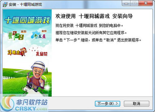 十堰公交 