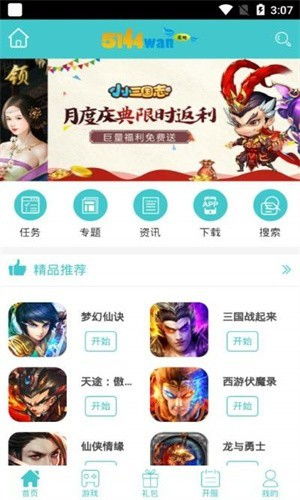 2144游戏盒子官网版 