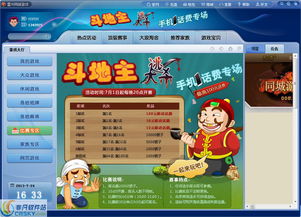 qq游戏大厅 
