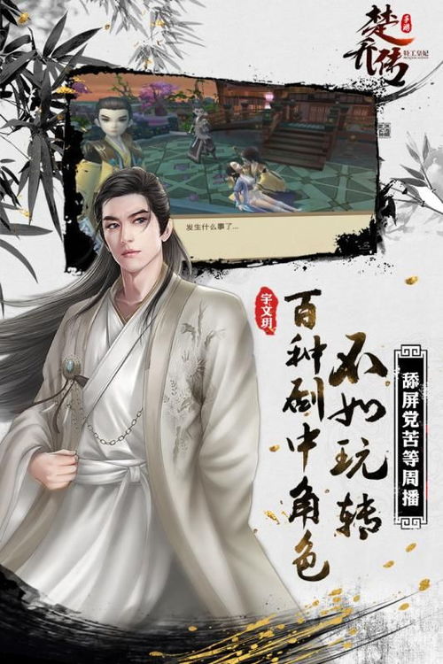 真恶狼传说游戏 