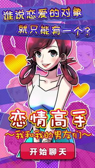 始于谎言的夏日恋情 