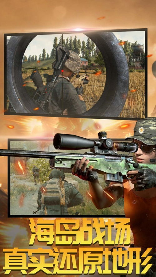 模拟狙击射击游戏手机版 